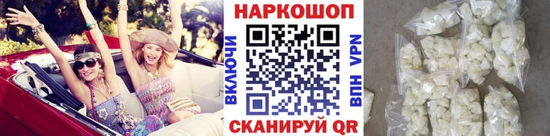 Что такое Рубцовск ГАШ  АМФ  APVP  Меф мяу мяу  COCAIN 