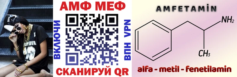 Amphetamine Розовый Рубцовск