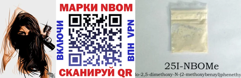 купить закладку Рубцовск Марки N-bome 1,8мг